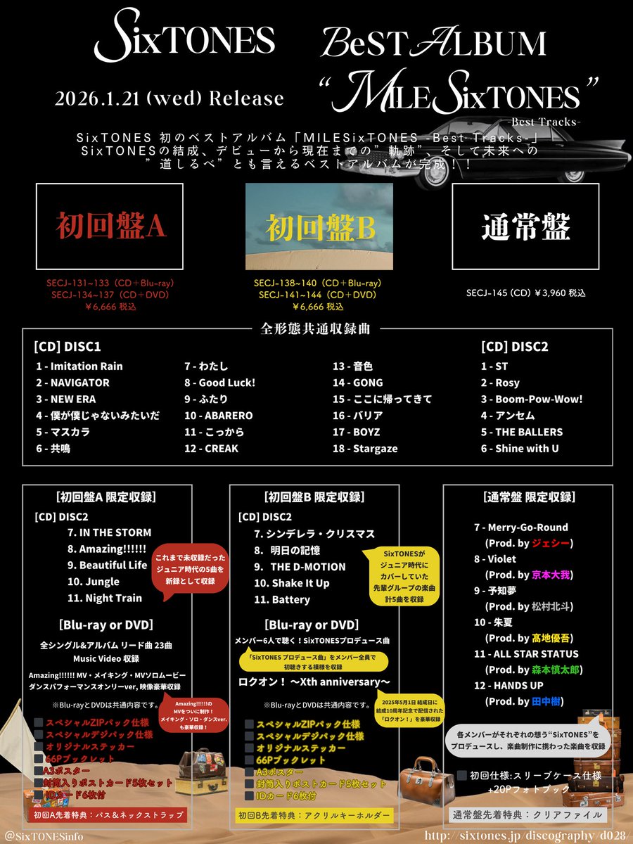 SixTONES「MILESixTONES -Best Tracks-」 2026.1.21発売 予約受付中