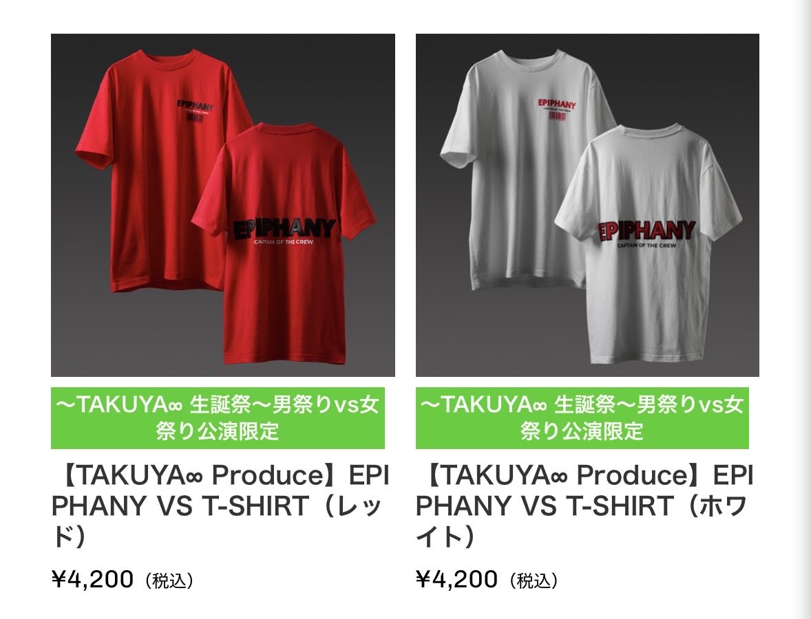 UVERworld 2018男祭り　ベースボールTシャツ　L