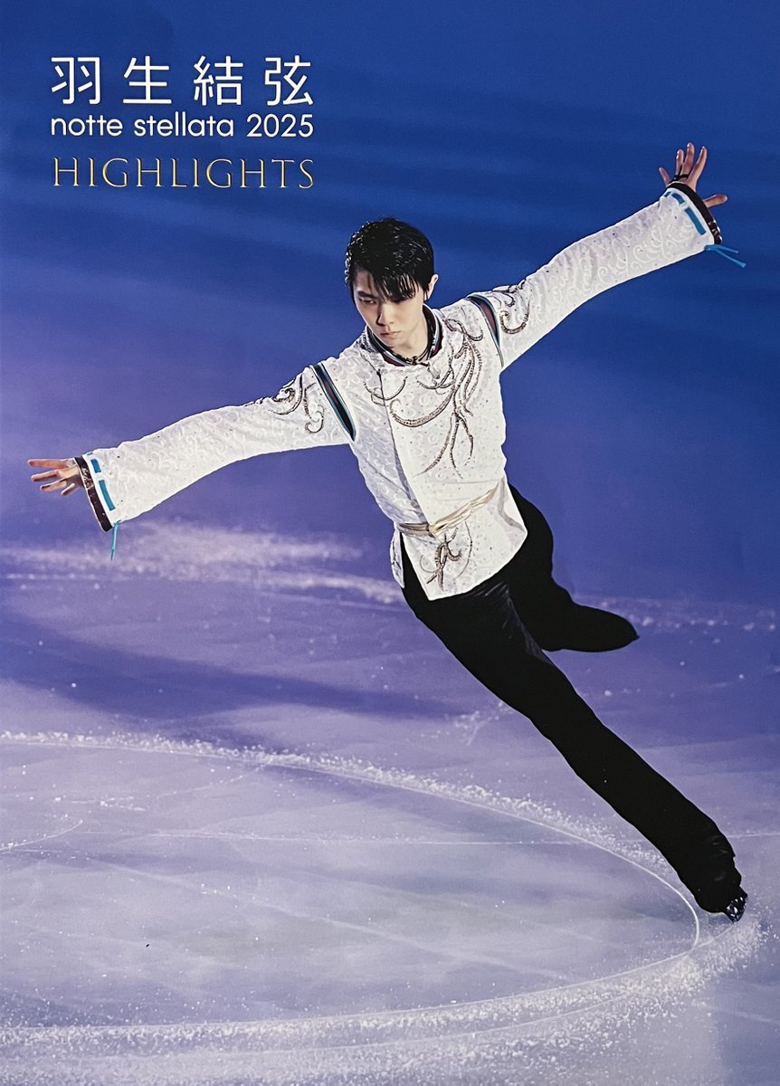 羽生結弦 notte stellata 2025】写真集 BS日テレSHOPで予約受付中 今