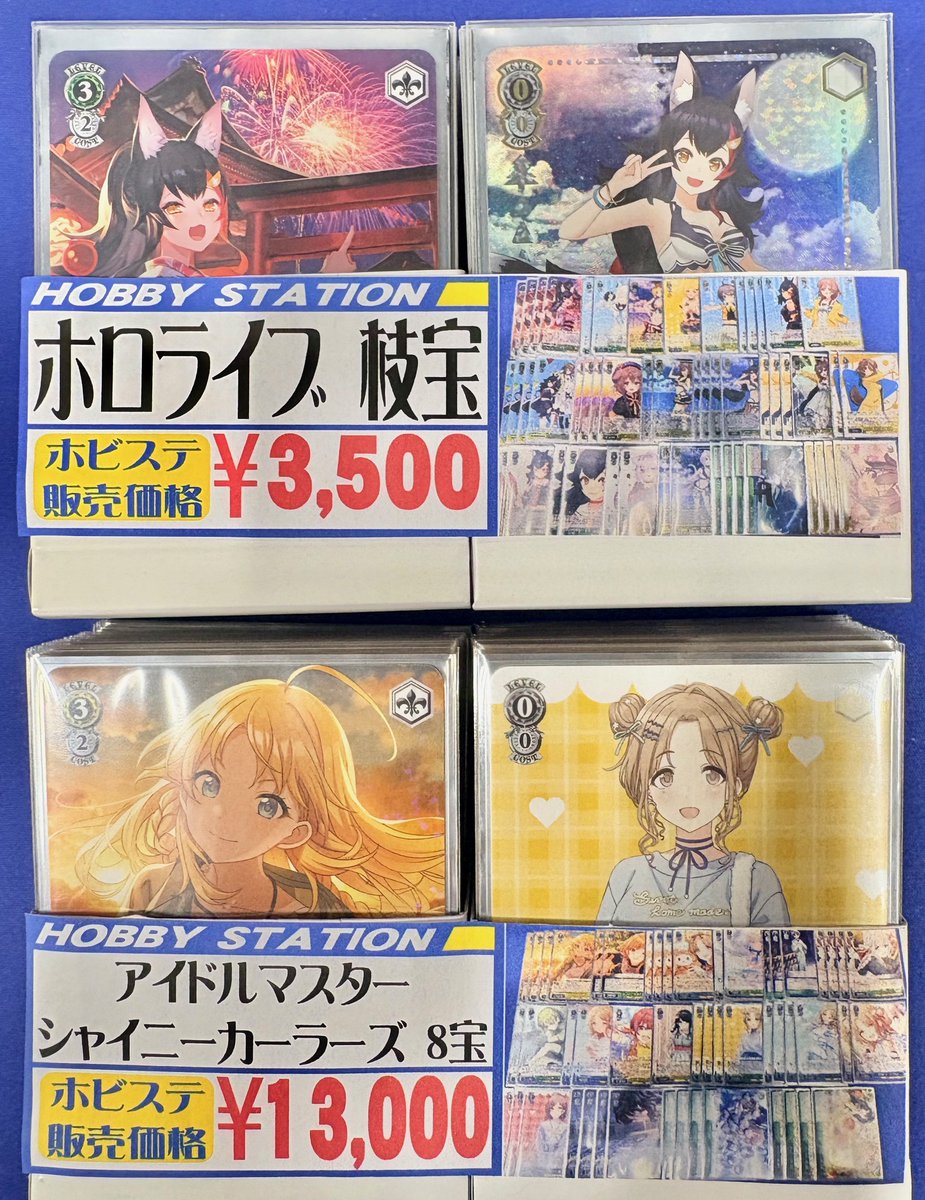 ヴァイスシュヴァルツ アイドルマスター シャイニーカラーズ 宝枝