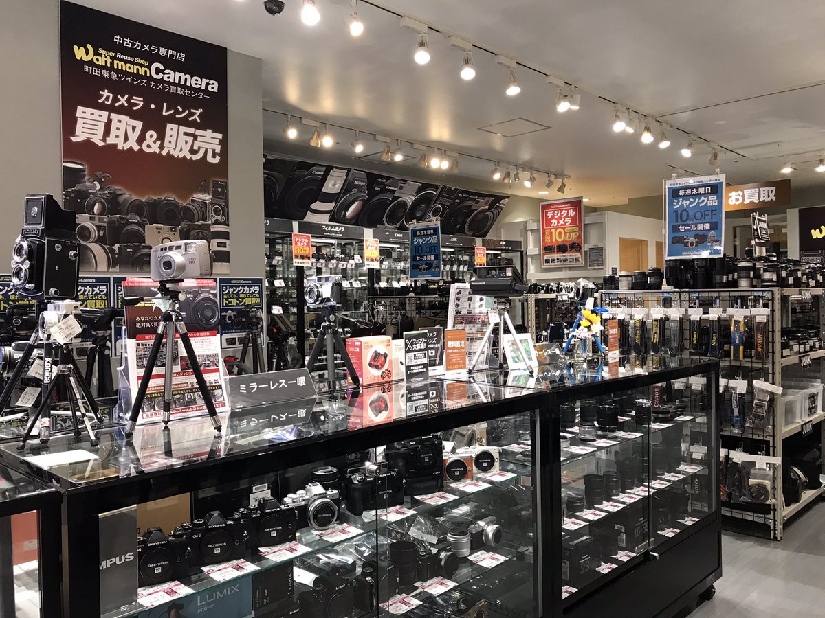 おはようございます☀ ワットマンカメラ町田東急ツインズ カメラ買取