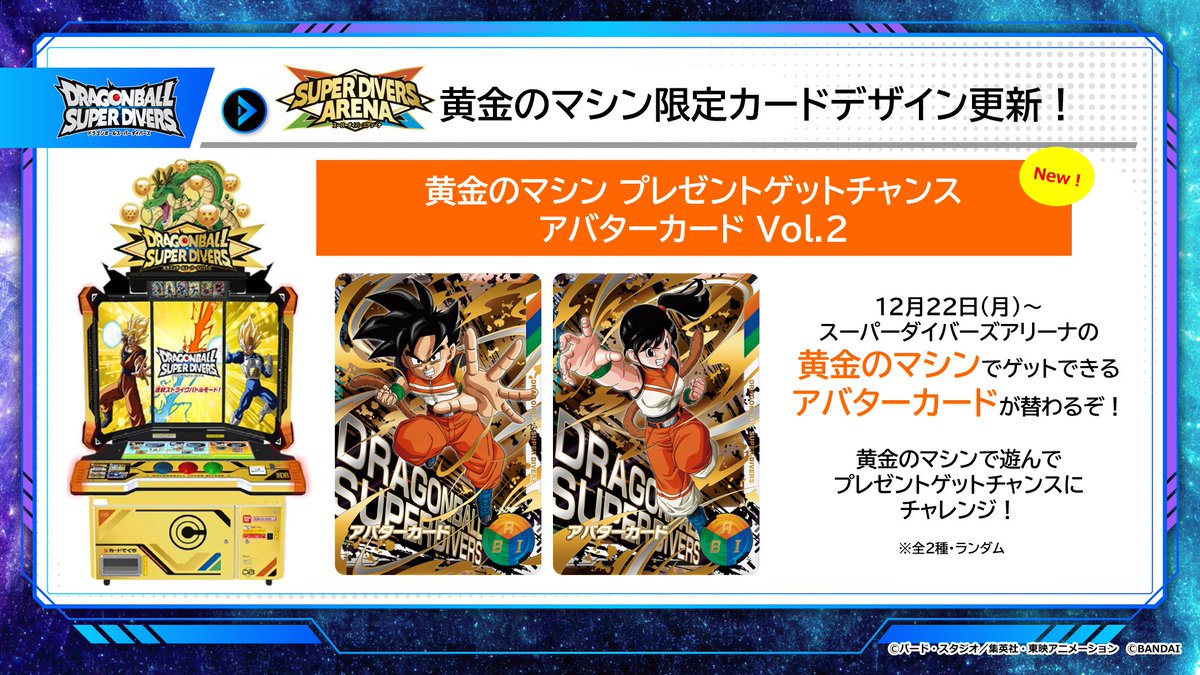 ⚠️情報解禁⚠️ ✨黄金のマシン✨ プレゼントゲットチャンスで