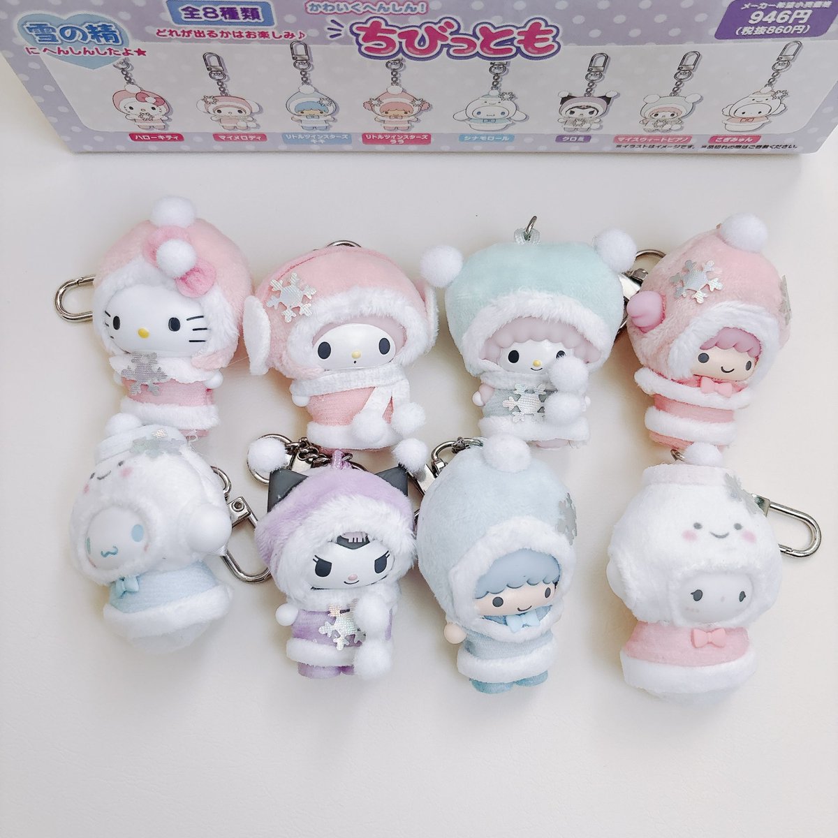 今日発売の新作 ちびっともシリーズ買ってきた🤍雪の精はBOX買いで