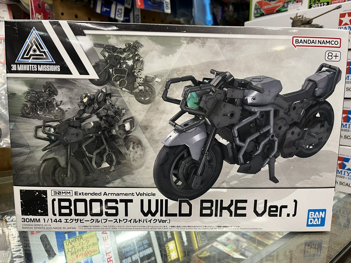 バンダイ 30MM 1/144 エグザビークル(ブーストワイルドバイクVer