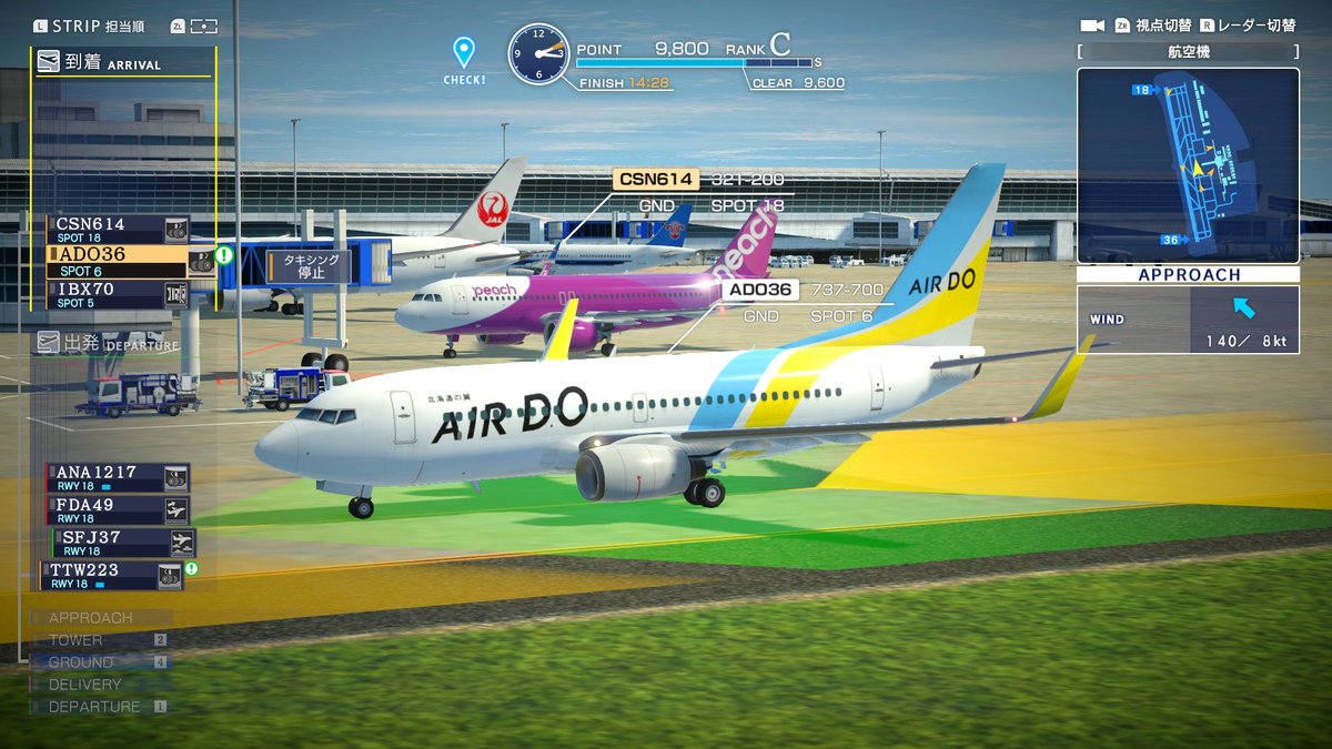 📢2025年12月25日発売予定✈️ 「実在の航空会社 13社」が一堂に集結