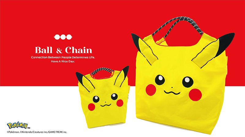 本日12月20日（土）より、「ボールアンドチェーン」からピカチュウの