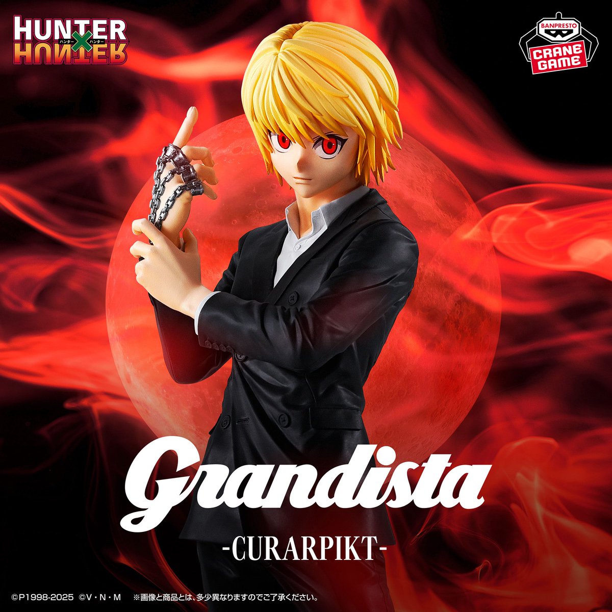 クラピカ 【新品未開封】5体セットまとめ売り HUNTER×HUNTER VIBRATION