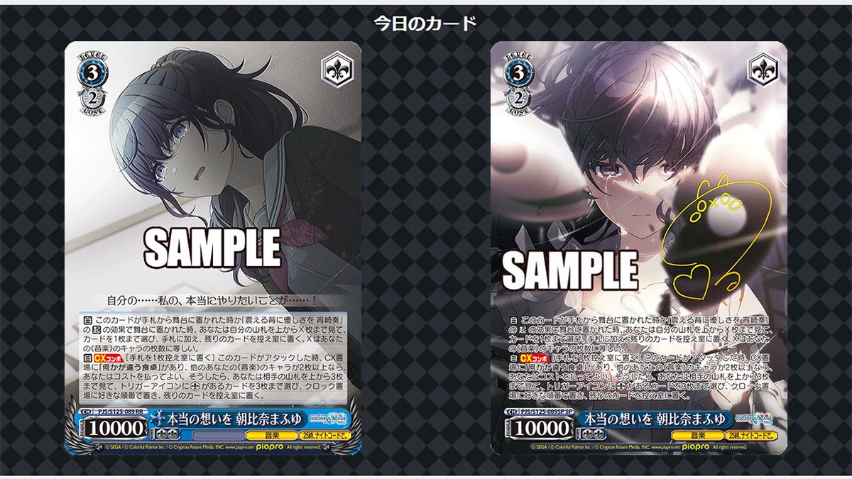 今日のカード】 12月26日(金)発売ブースターパック 「プロジェクト