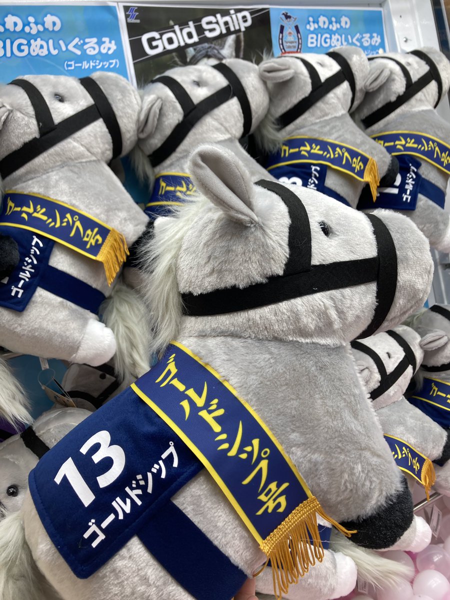 おはようございます☀ サラブレッドコレクション ふわふわBIG