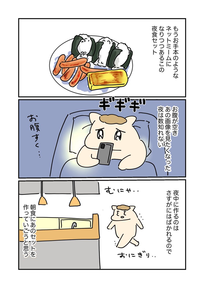 うまみちゃん (@umamichan8) / Posts / X