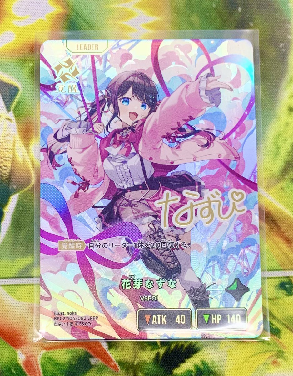 Xross Stars イクシードランページ 花芽なずなLRPP サイン Xross Stars