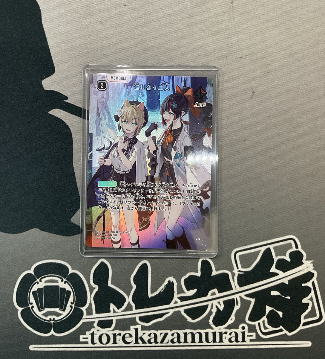 クロススターズ 巡り合う二人 SRP クロスタ 巡り合う2人 SRP - メルカリ