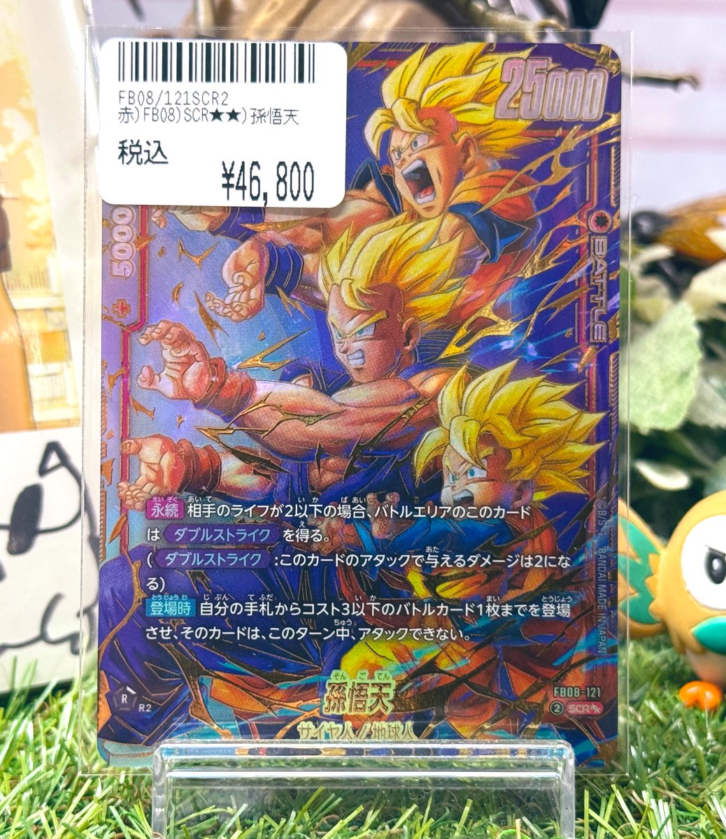 ドラゴンボールSFW ✨コレクション向け✨ 最新弾高額シングル入荷