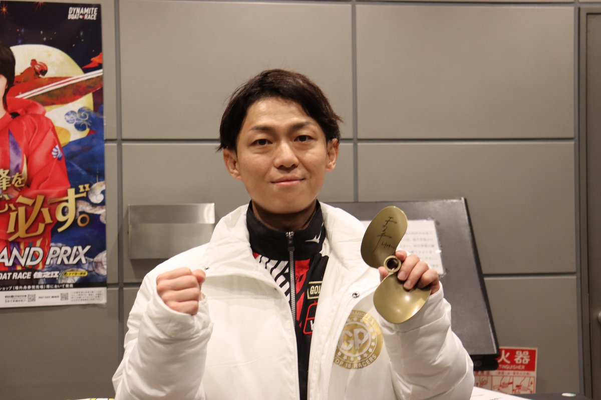 🆕SG優勝👏 【 #ボートレース住之江 SG #ボートレースグランプリ