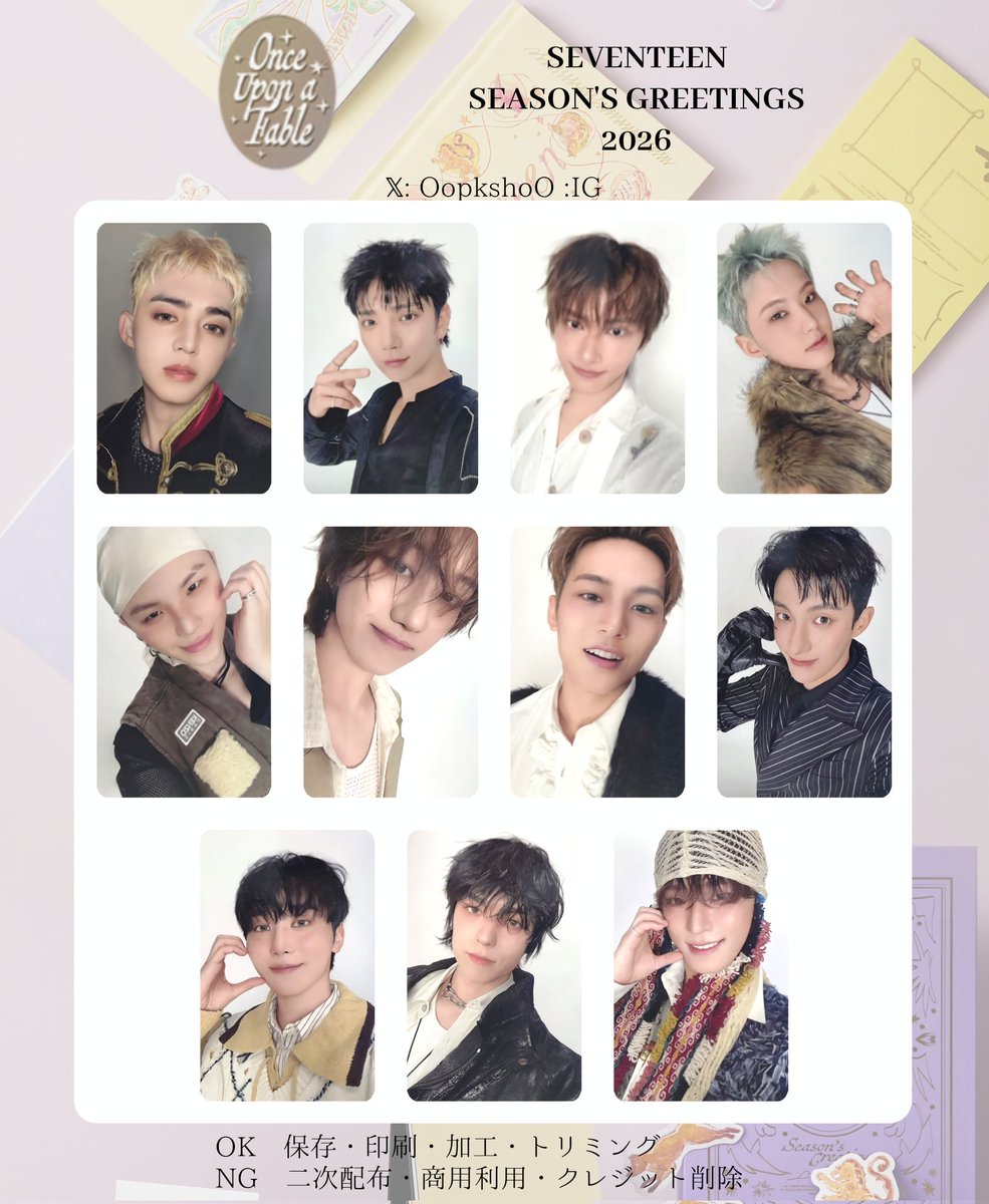 SEVENTEEN トレーディングカード