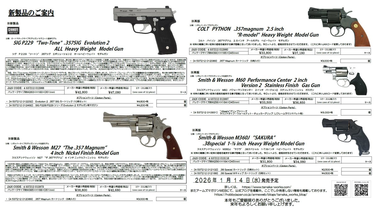 24 -TWENTY FOUR-』のジャック・バウアーの銃と言えばSIG P228の