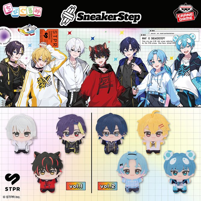 12/23 0時 スタート予定！】 『すにすて - SneakerStep ちびぐるみvol