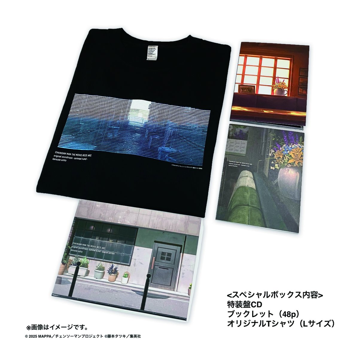 牛尾憲輔 による劇場版『#チェンソーマン レゼ篇』サウンドトラック特