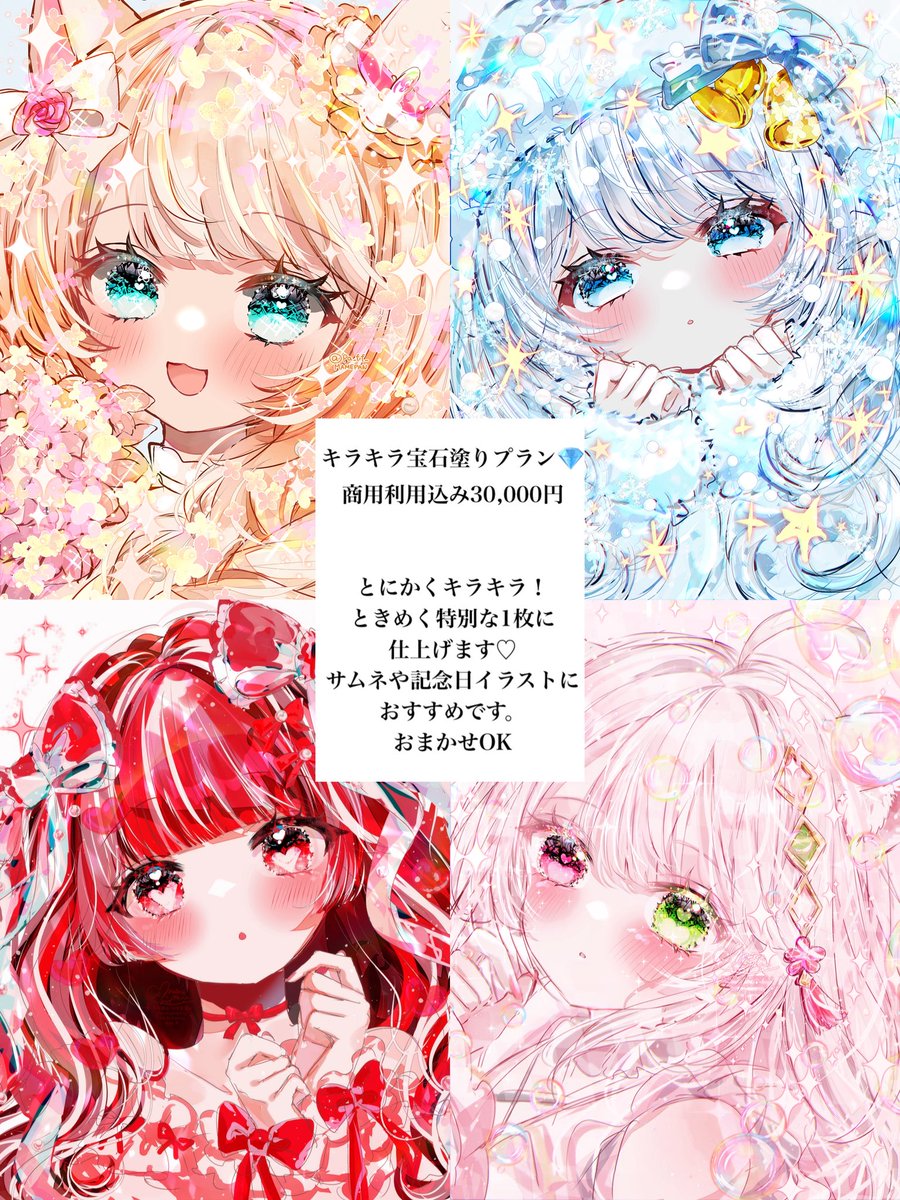 ご依頼状況】- ̗̀📢 現在、4月納品枠～募集しています！ 4月・5月はお