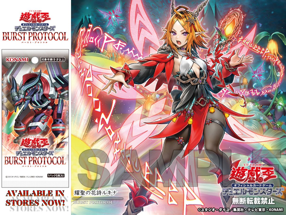 在庫ラスト！早い者勝ち】遊戯王 エルフェンノーツ ルキナ プリズマ 2