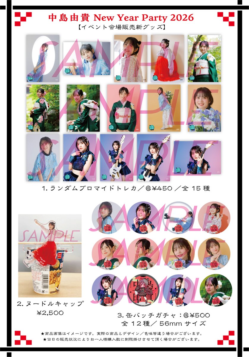 中島由貴 NYP 夜の部 特典 アクスタ 中島由貴 NYP アクリルスタンド