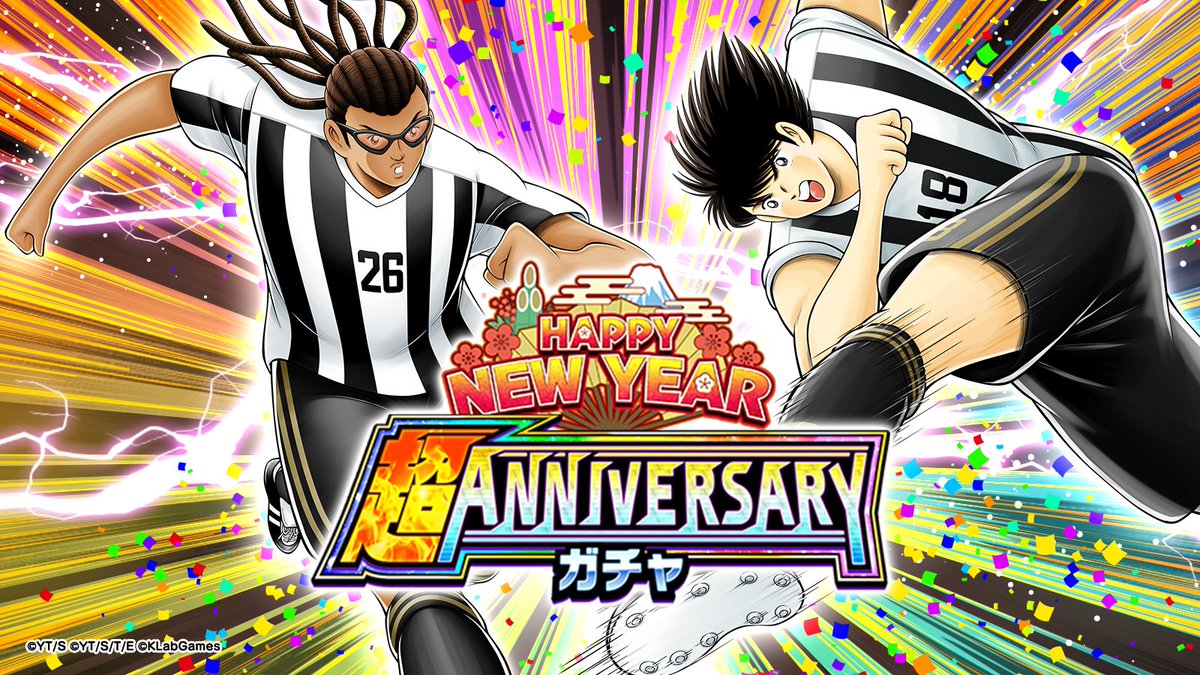 予告】Happy New Year 超ANNIVERSARYガチャ（クラブ）⚽️ 新選手