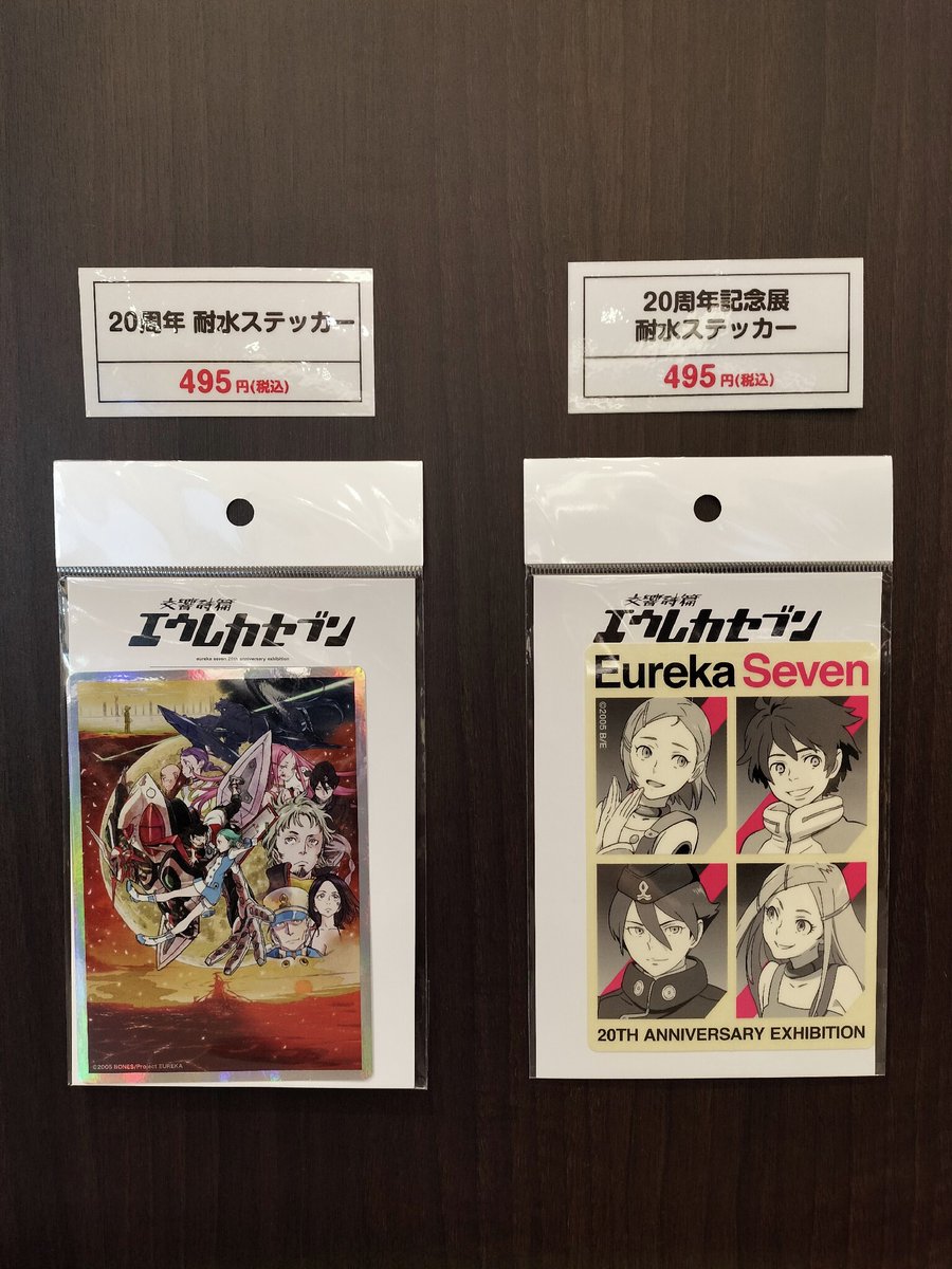 交響詩篇エウレカセブン20周年記念展」 《再入荷情報》 完売しており