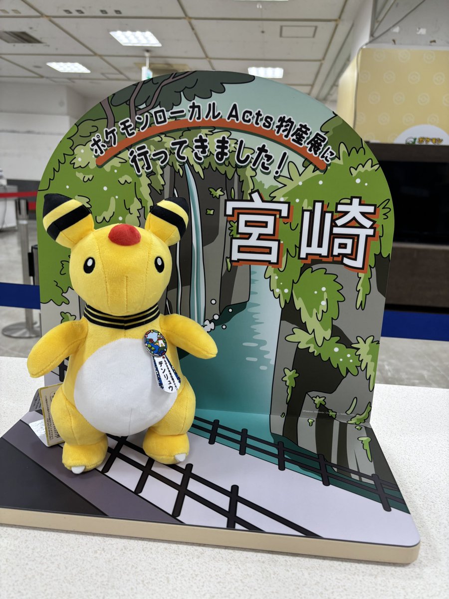 本日12月26日（金）より、宮崎県の宮崎山形屋新館5階にて「ポケモン