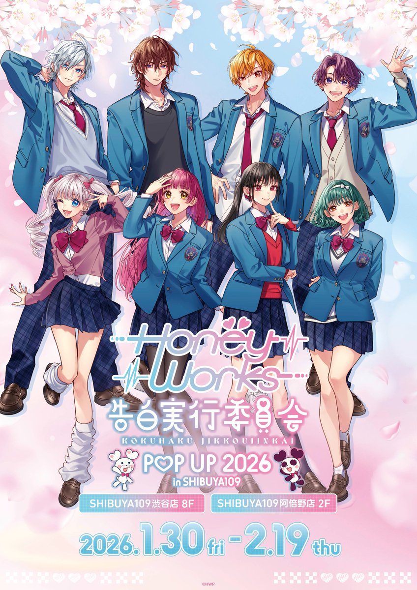 お知らせ📣】 『HoneyWorks～告白実行委員会～ POP UP 2026 in