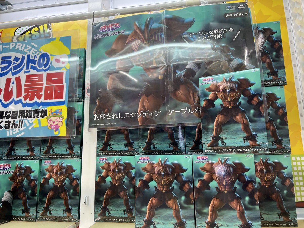 遊☆戯☆王デュエルモンスターズ 封印されしエクゾディア ケーブル