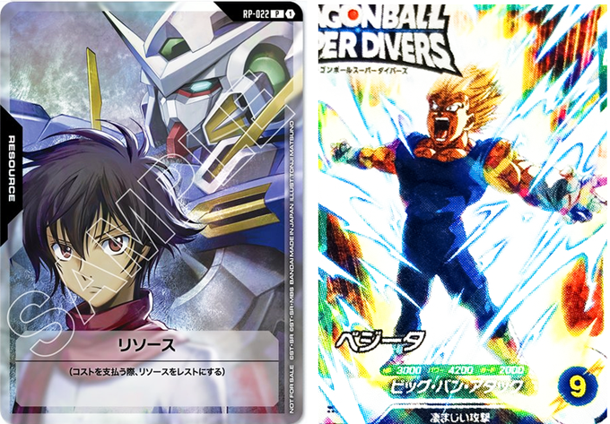 リソース エクシア ガンダムカードゲーム 刹那 3月号付録 25枚 Vジャンプ