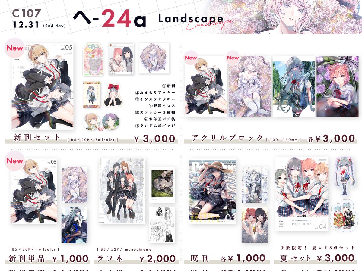 C107 もじさん 新刊セット アクリルスタンド C107 もじさん 新刊セット