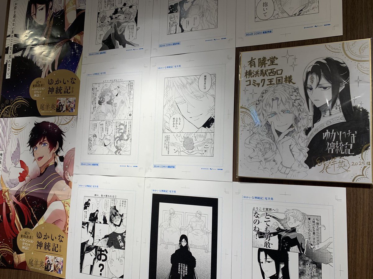 有隣堂横浜駅西口コミック王国様が『ゆかいな神統記』の色紙と複製原画