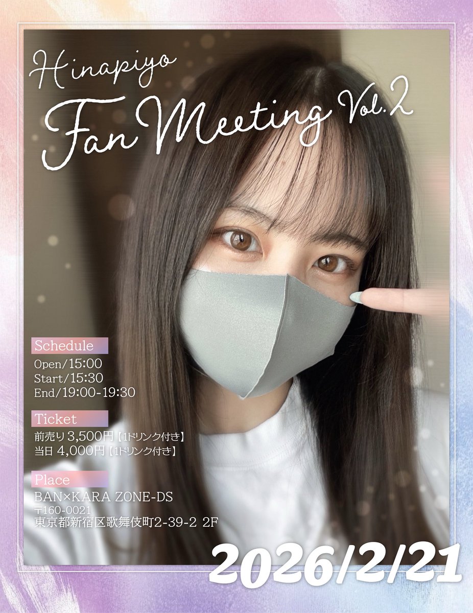 開場はじまった！！！！！ドキドキ