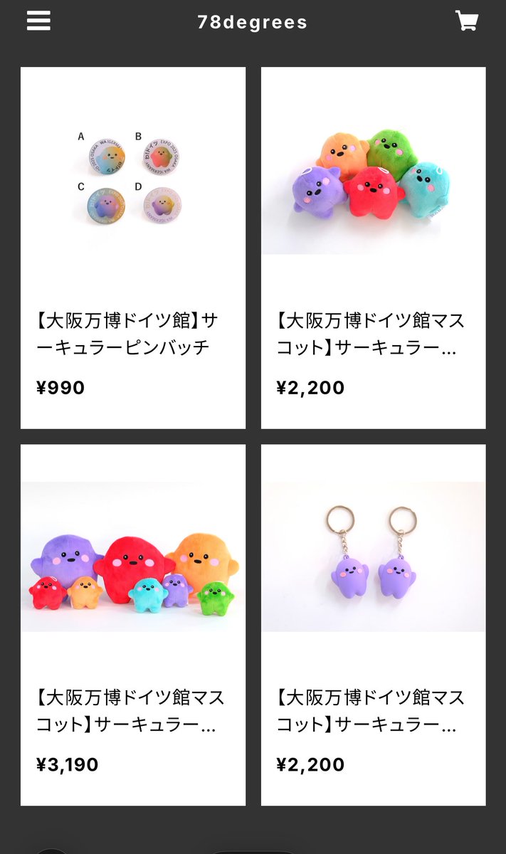 万博 ドイツパビリオンで大活躍の サーキュラーさんグッズ ドイツ館