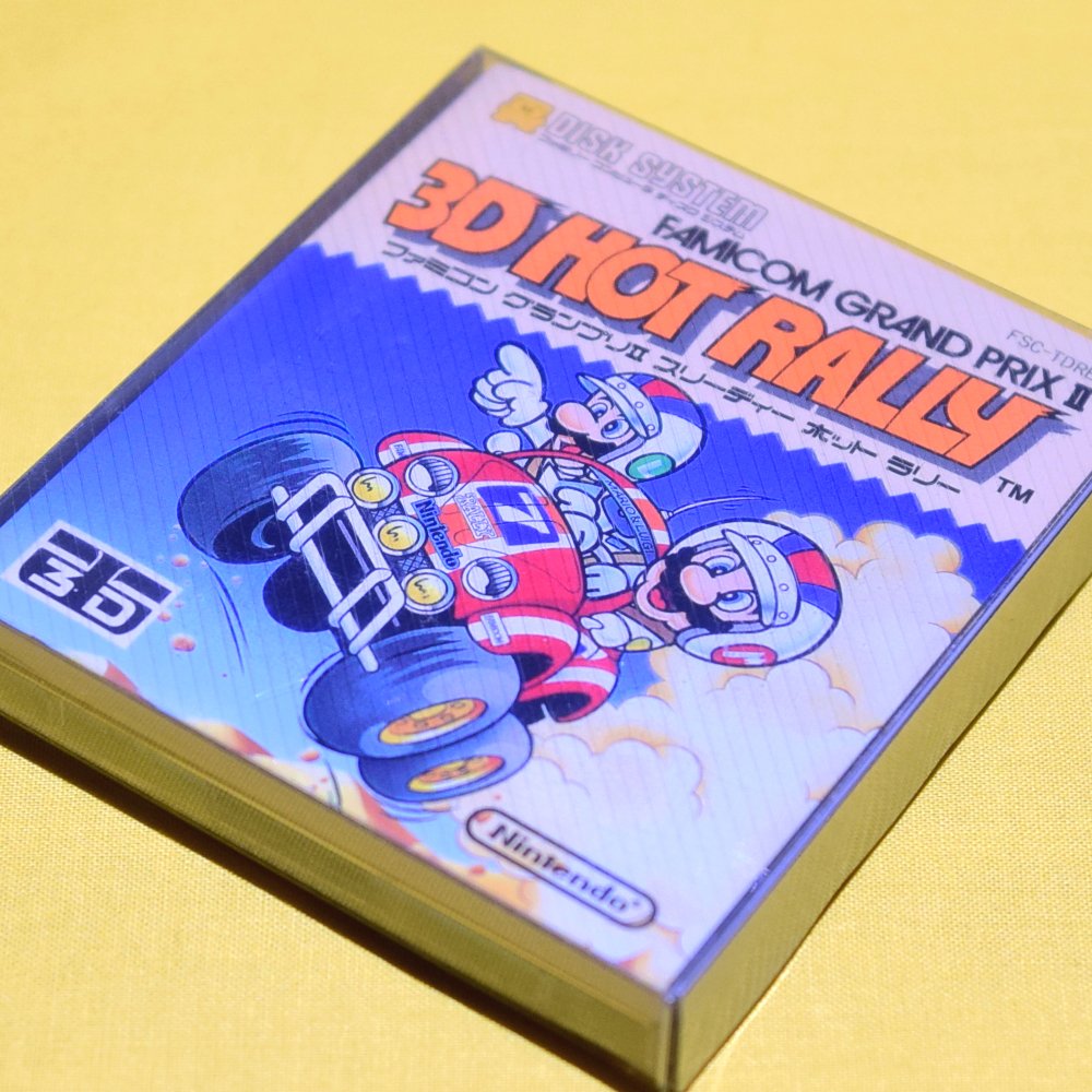 令和の世に『3Dホットラリー』の新品に出会う。 『マリオカート