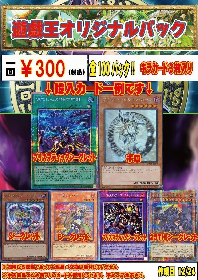 遊戯王 ハデスのパック フルコンプ 遊戯王 ハデスのパック フルコンプ