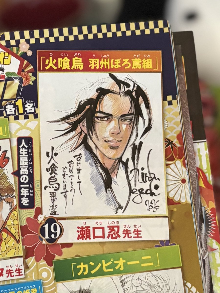 昨年末に発売して現在も発売中の週刊少年チャンピオン4＋5号では連載