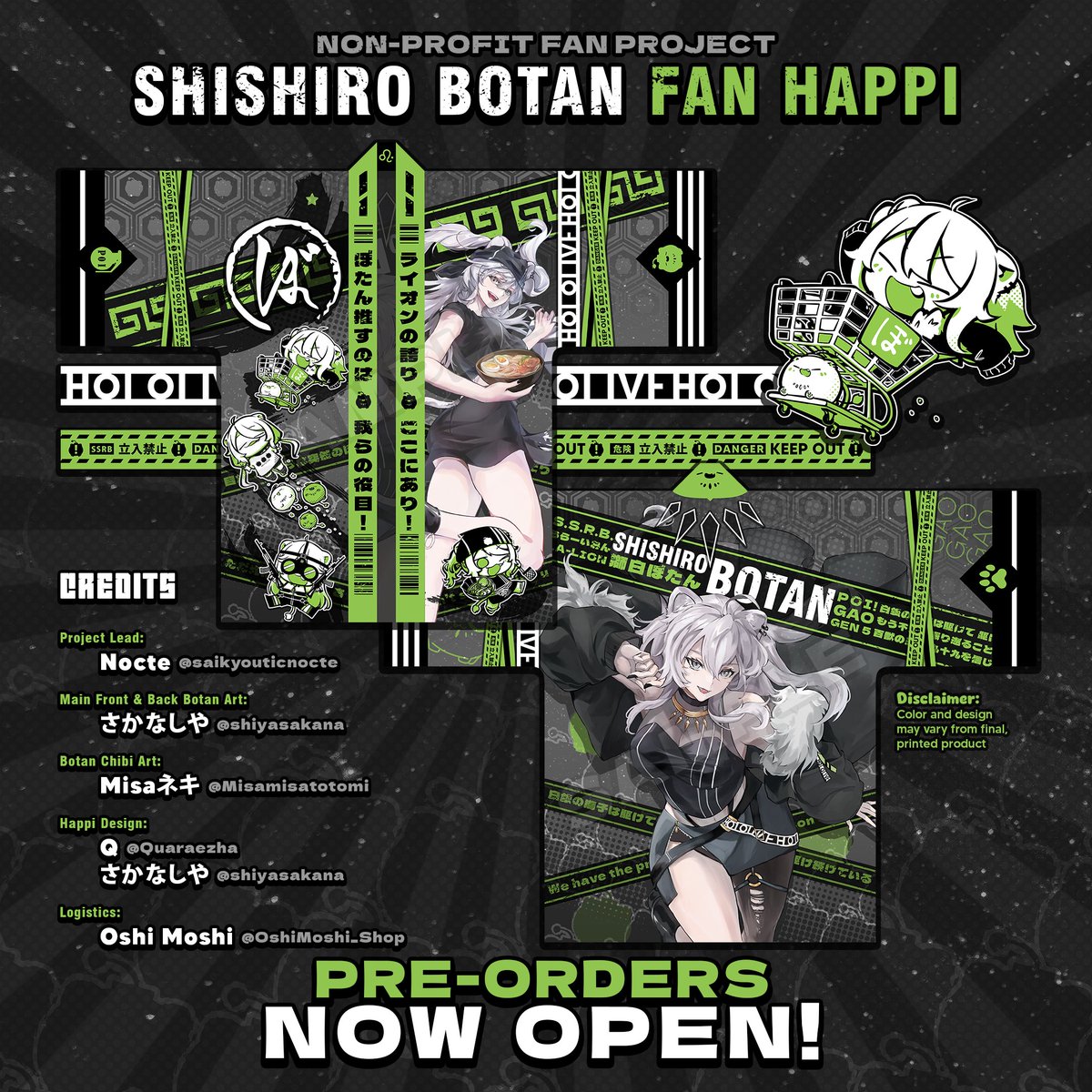 📢獅白ぼたんの非公式法被は現在予約販売中です！♌️ 予約販売期間は1