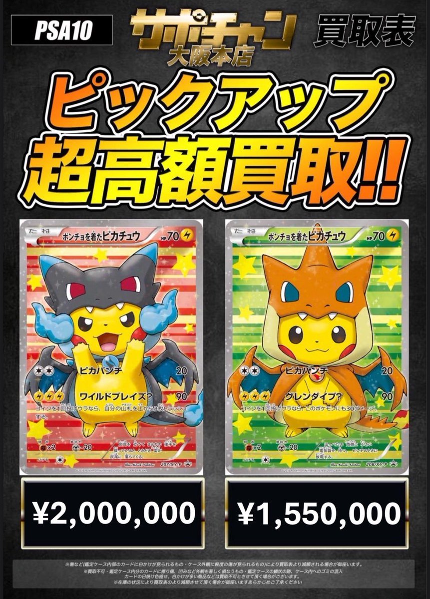 🎍明けましておめでとうございます🎍 昨年はサポチャンを たくさんご