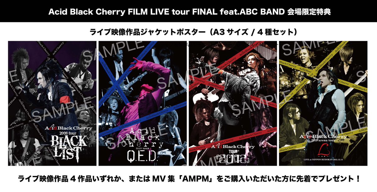 Acid Black CherryFILM LIVE tour FINAL feat. ABC BAND at Zepp Osaka