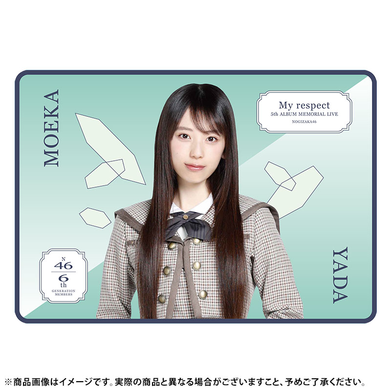 即日発送】乃木坂46 My respect 封入 完全生産限定盤 中西アルノ