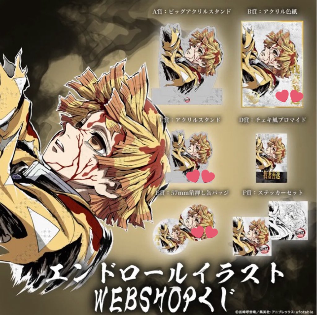 コミケ 鬼滅の刃 C107 WEBSHOPくじ B賞 アクリル色紙 我妻善逸 鬼滅の