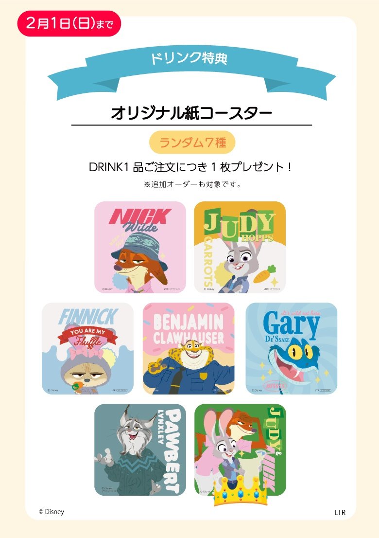 1 ズートピア カフェ 特典 コースター カード ステッカー 2 ズートピア