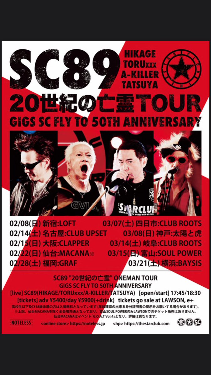 明日まで予定THE STAR CLUBセット THE STAR CLUB - THE STAR CLUB