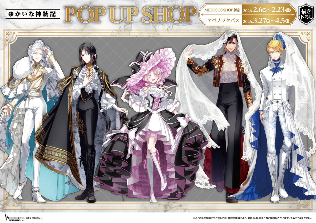📢お知らせ💐 『ゆかいな神統記』のPOP UP SHOPを東京と大阪で開催して