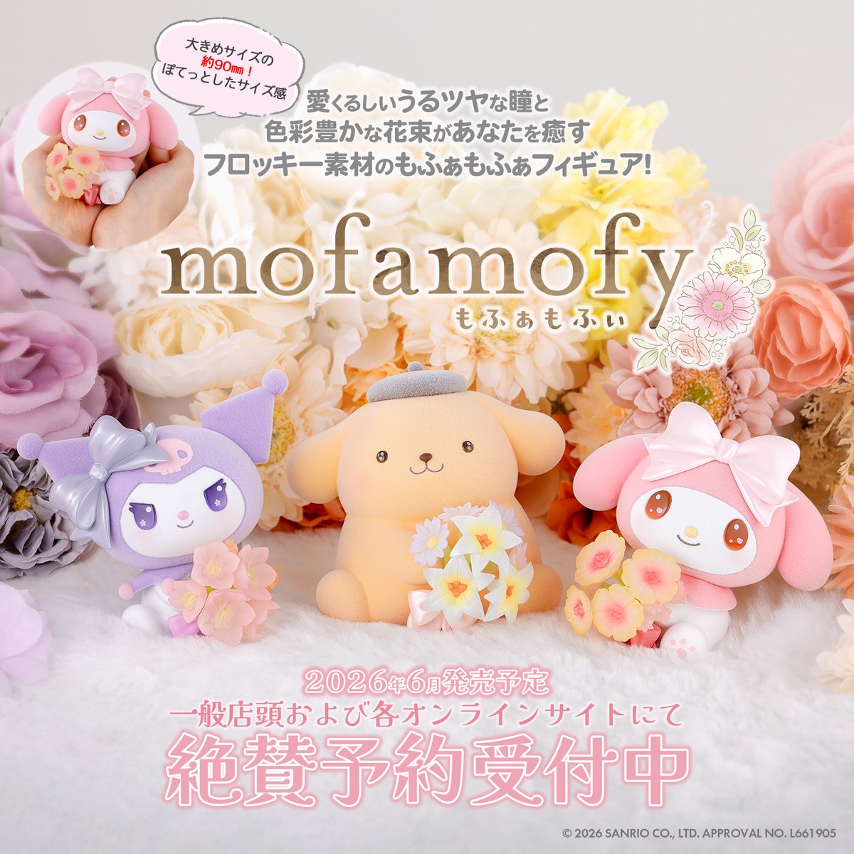 mofamofy」にクロミ・ポムポムプリン・マイメロディがパステルカラー