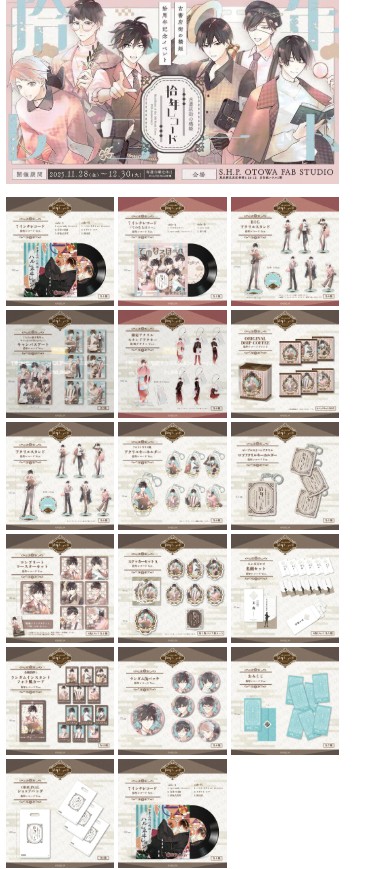 公式】 古書店街の橋姫「拾年レコード」 (@kosyo_record) / Posts / X