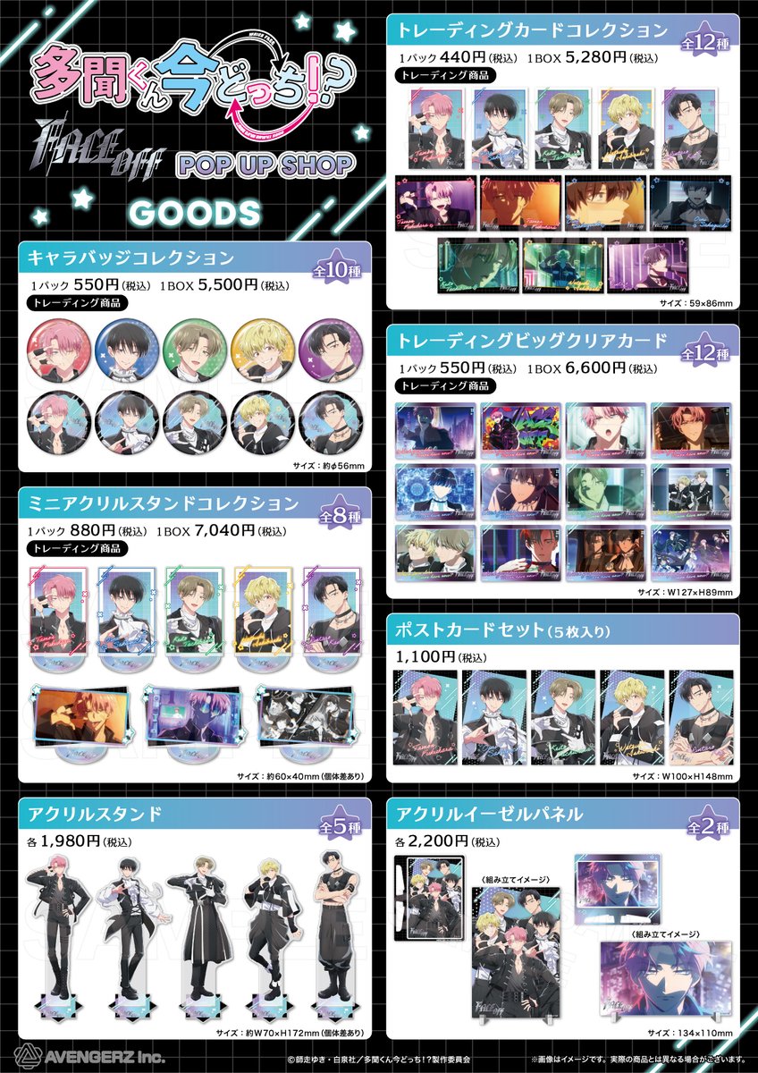 ⋆ ✩ ⋆ ┄ ⋆ ✩ ⋆ ┄ ⋆ ✩ ⋆ ┄ ⋆ ✩ ⋆ ┄ ⋆ ✩ ⋆ TVアニメ