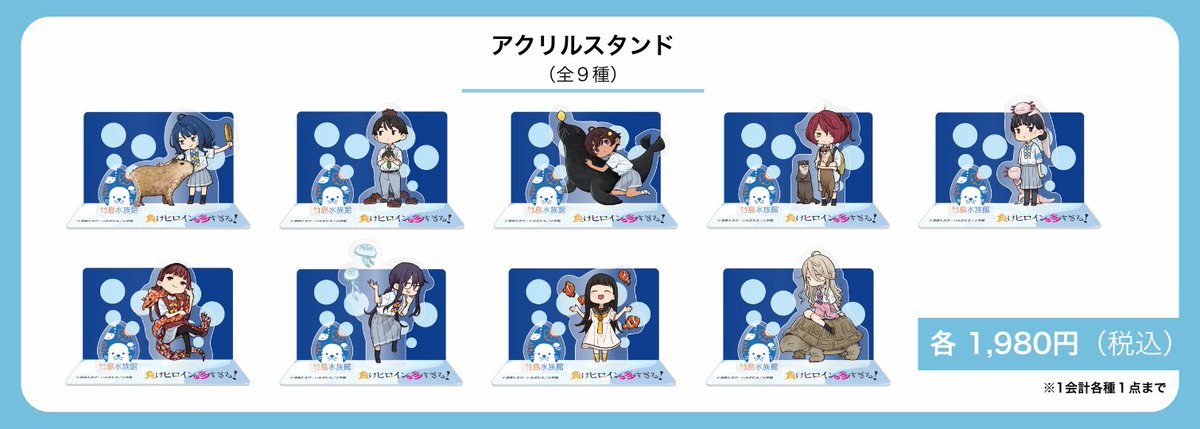 おしらせ】 大変お待たせいたしました。「マケインたけすいコラボ